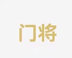 争优势